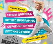 школа танцев феникс изображение 3 на проекте lovefit.ru